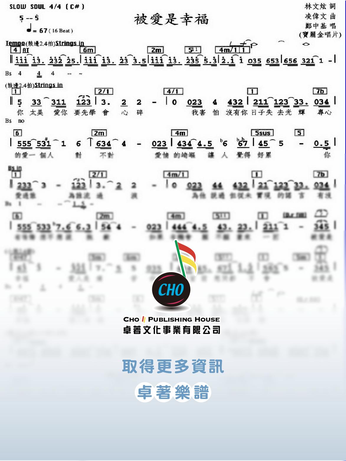 被愛是幸福